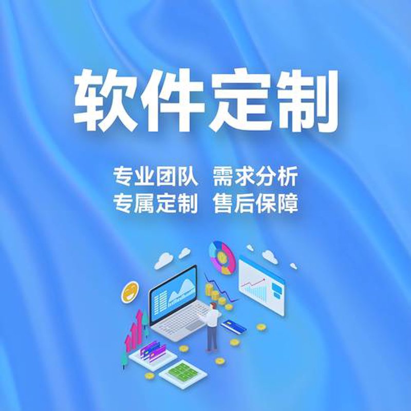移动应用开发