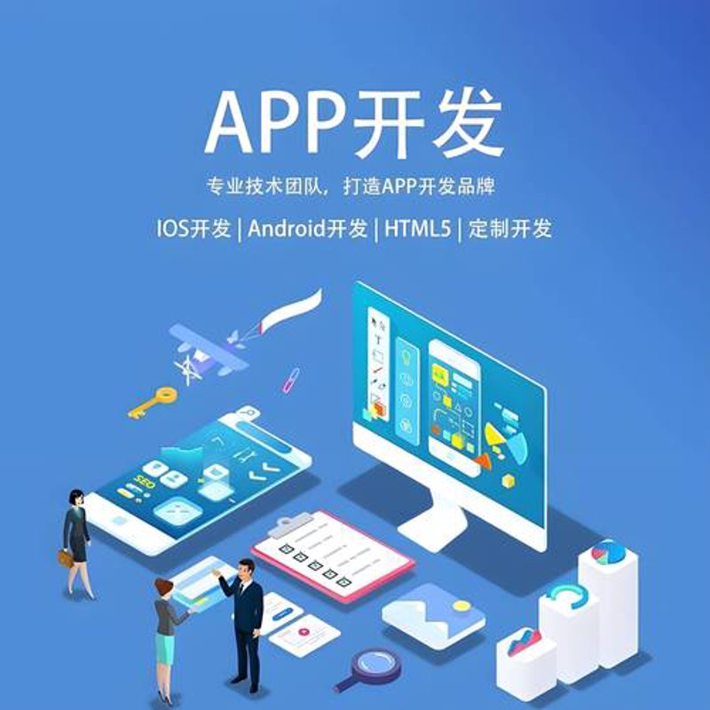 微信小程序开发