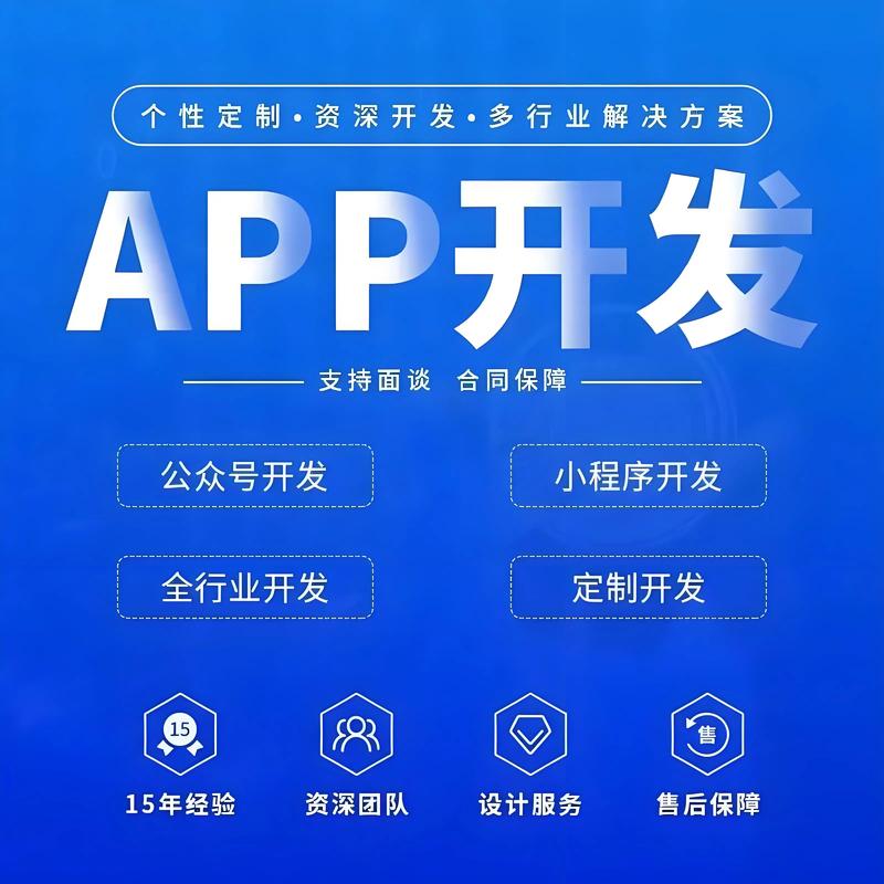 如何挑选可靠的APP外包开发团队